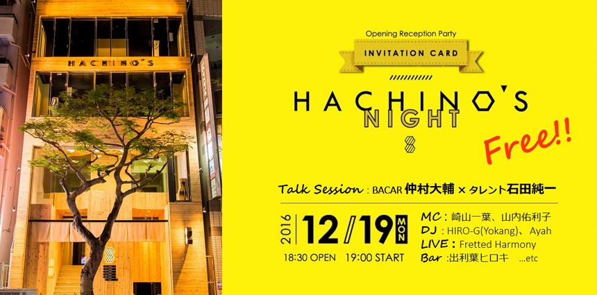 HACHINO’S NIGHT　〜リノベーションビル完成お披露目パーティ〜