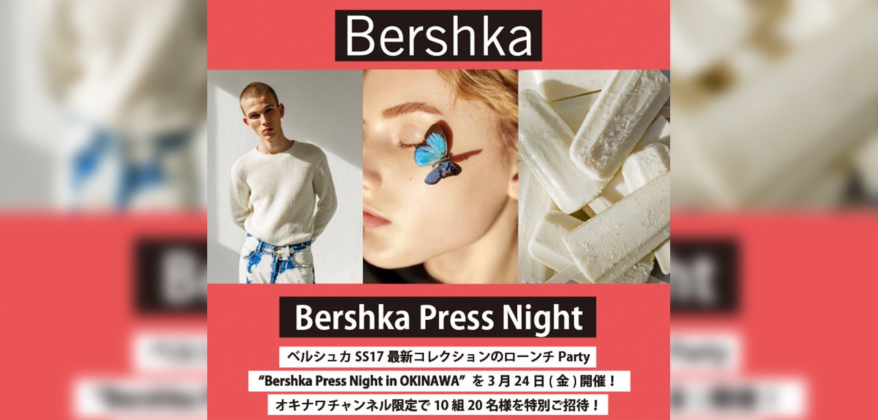 Bershka Press Night in OKINAWA