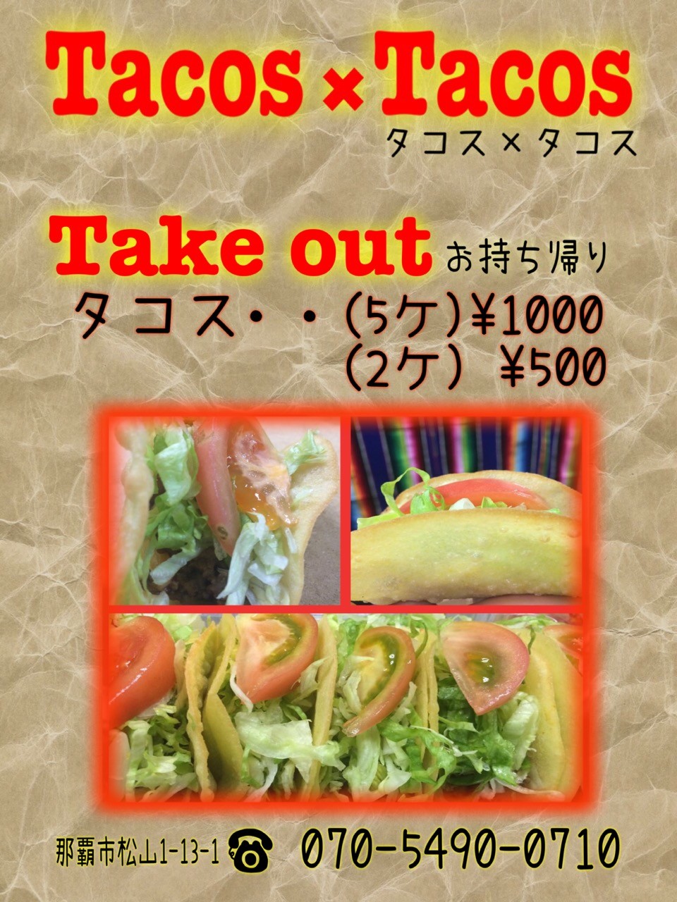 夜の絶品タコス！  「タコス×タコス」