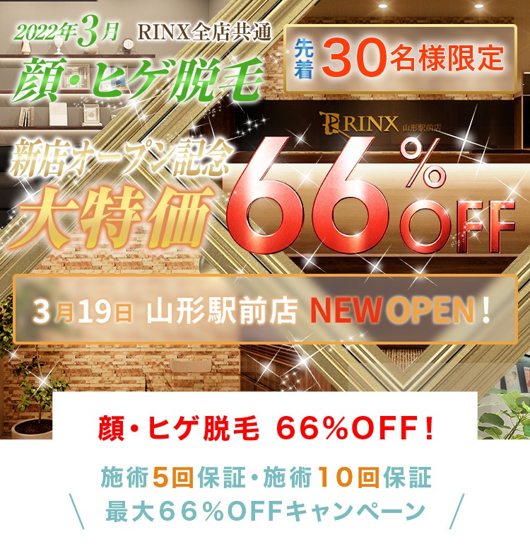 3月19日山方駅前店NEW OPEN！