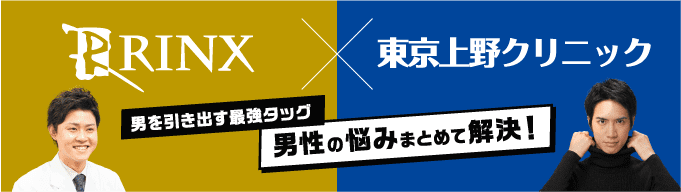 脱毛以外にもAGAや男性特有のお悩みを一気に解決！