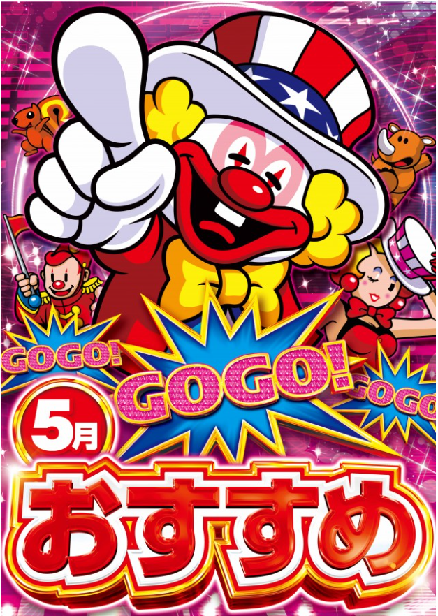 22日勢い継続！