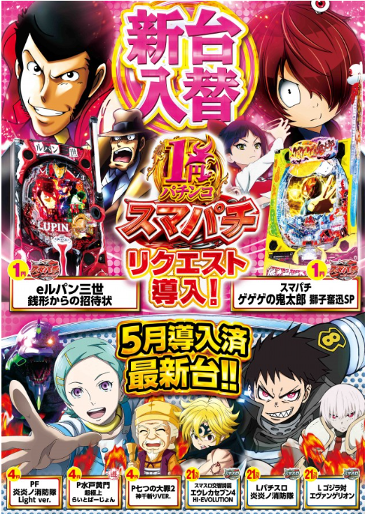 29日楽しさ継続  朝9時開店  リクエスト導入！