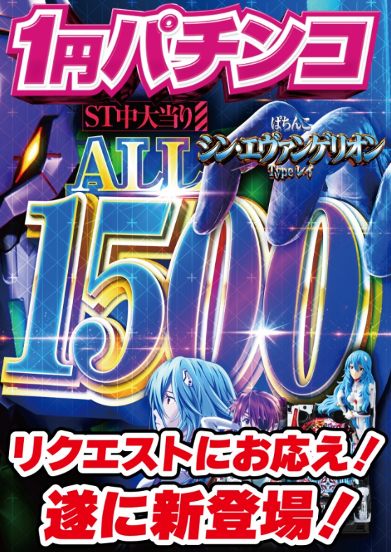 27日【本気の7】本日も首里グランへ絶対来店!!!