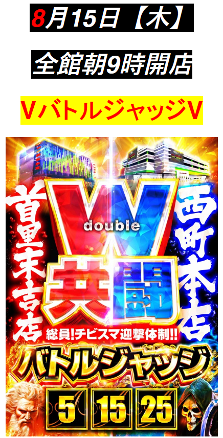 15日バトルジャッジ！スマスロ×チビコインが面白い！