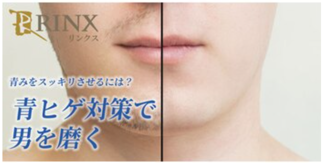 青ヒゲの原因から消し方・解消方法の紹介