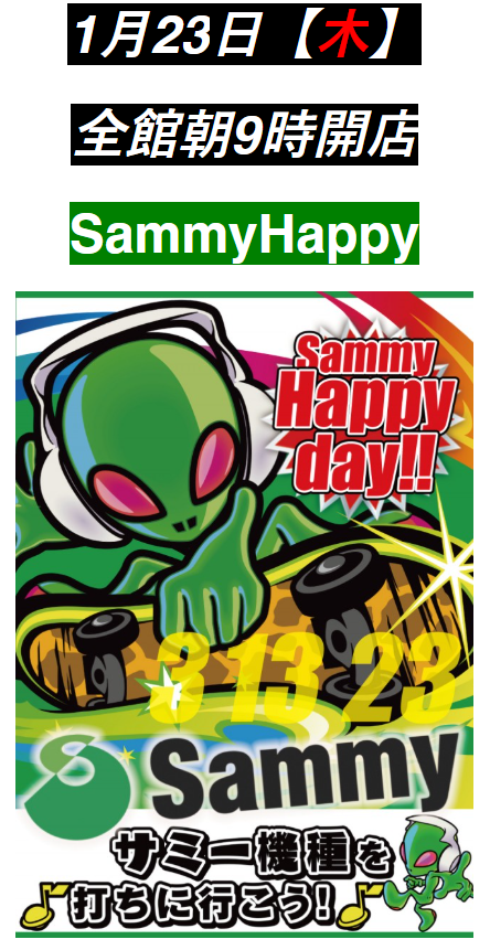 【周年月間】23日はSammyHappy！＆木曜トリプル！