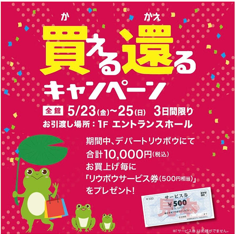SPECIAL 3DAYS 5.23 - 5.25