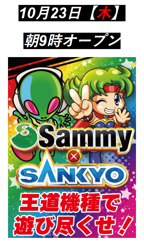 エルグラン首里末吉店の最新情報