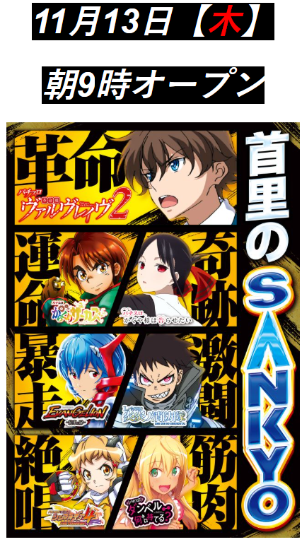 エルグラン首里末吉店の最新情報