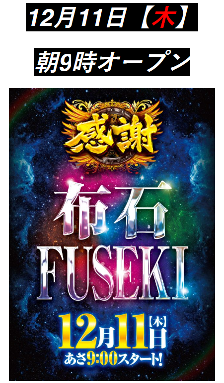 エルグラン首里末吉店の最新情報