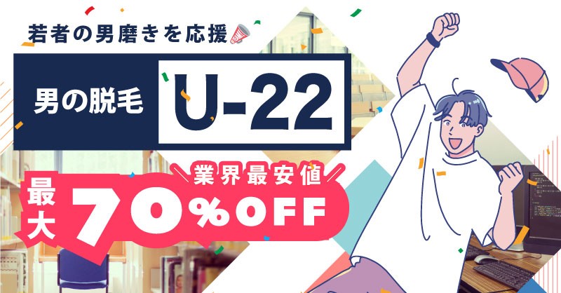 若者必見！12月のキャンペーン！