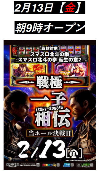 エルグラン首里末吉店の最新情報