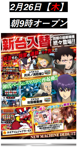  エルグラン首里末吉店の基本情報