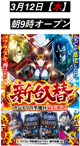 エルグラン首里末吉店の最新情報