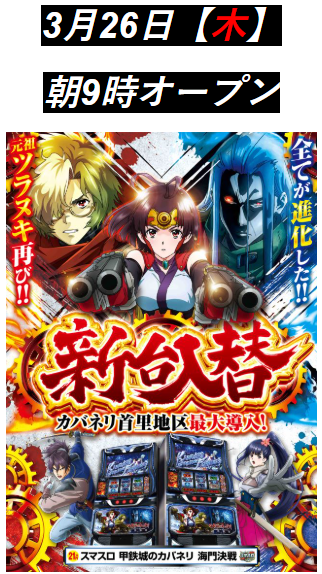 エルグラン首里末吉店の最新情報