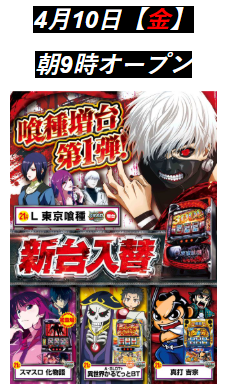 エルグラン首里末吉店の最新情報