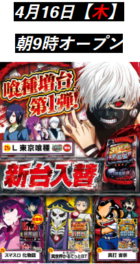  エルグラン首里末吉店の最新情報