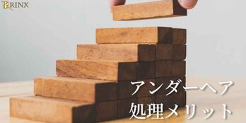 陰毛を処理するメリットは？