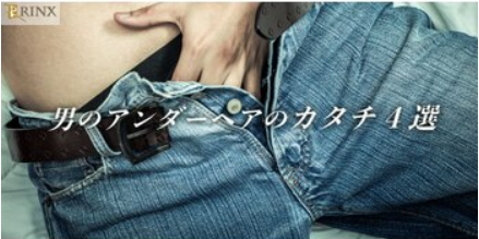 アンダーヘアの処理方法とおすすめデザインを紹介