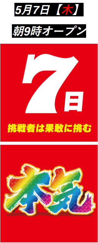 エルグラン首里末吉店の最新情報