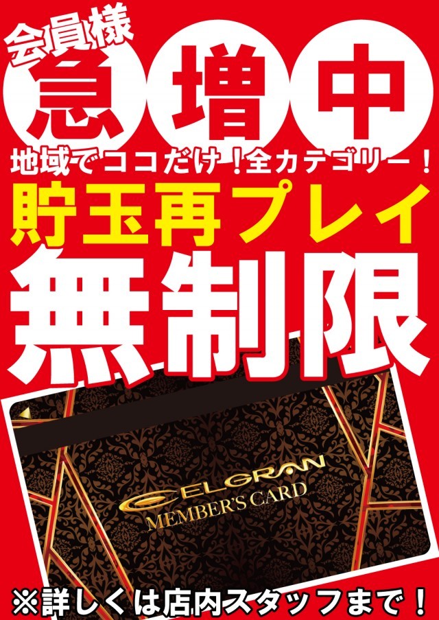 エルグラン首里末吉店の最新情報