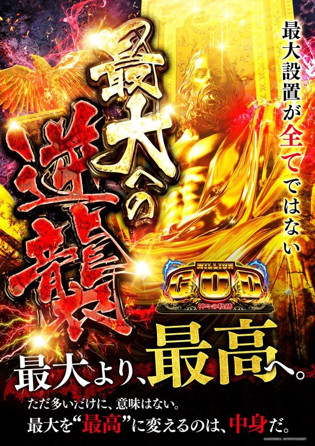 エルグラン首里末吉店の最新情報