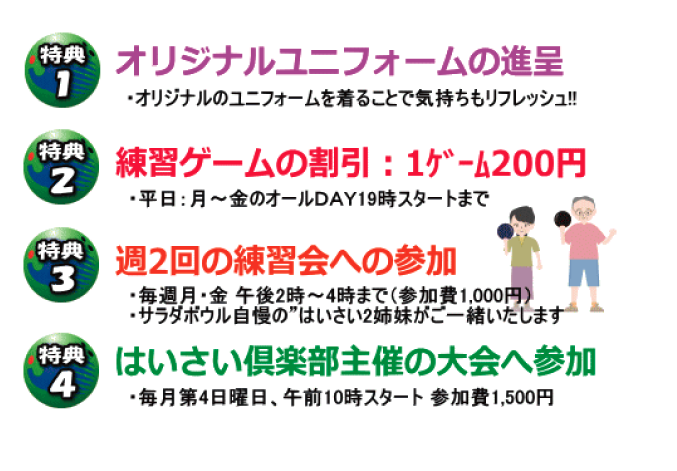 ボーリング/大会/雨の日遊び/室内遊び/はいさい倶楽部/ボーリング大会