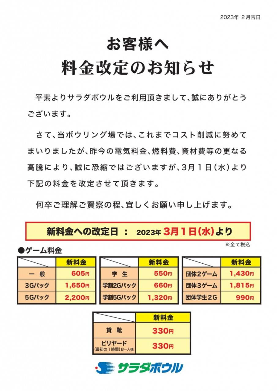 沖縄/那覇ボーリング/大会/雨の日遊び/室内遊び/はいさい倶楽部/ボーリング大会