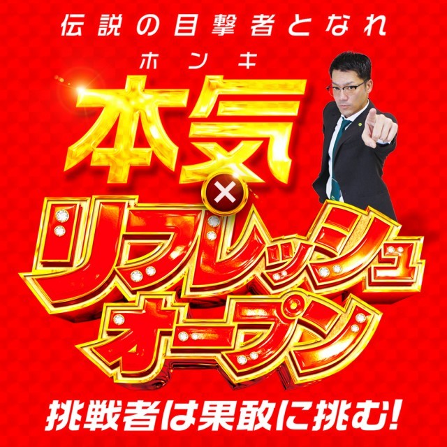 パチンコ/エルグラン/室内娯楽/新台入替/5円スロット/近日導入/地域最大設置