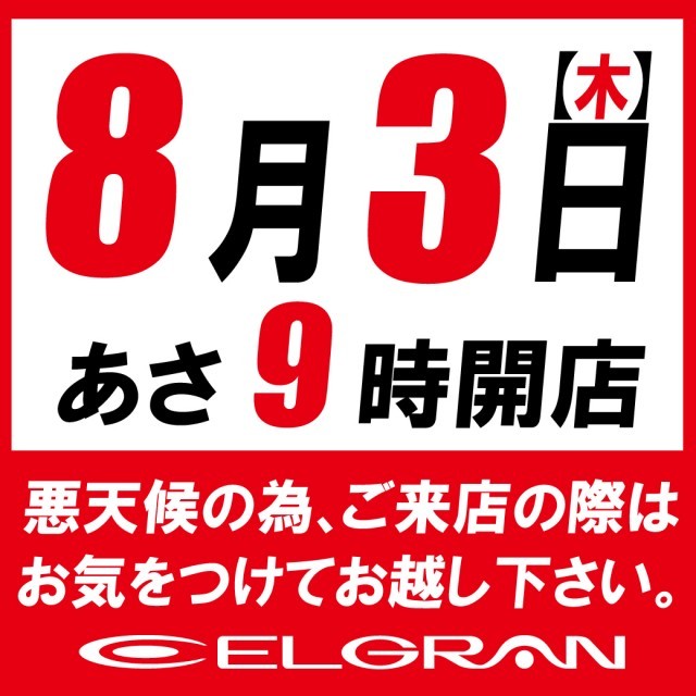 パチンコ/エルグラン/室内娯楽/新台入替/5円スロット/近日導入/地域最大設置