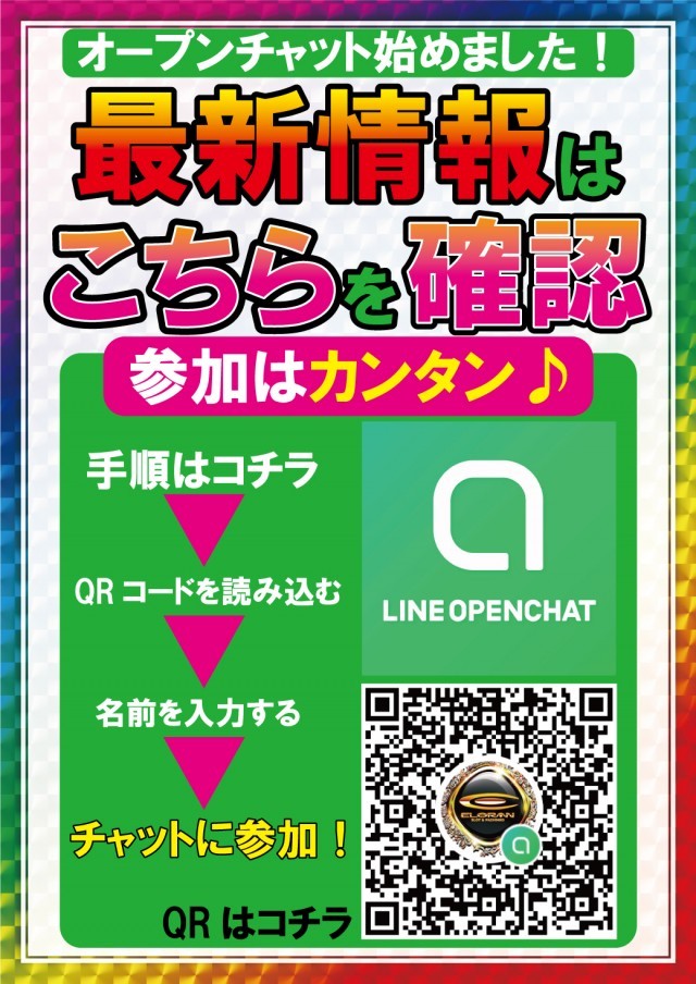 パチンコ/エルグラン/室内娯楽/新台入替/5円スロット/近日導入/地域最大設置