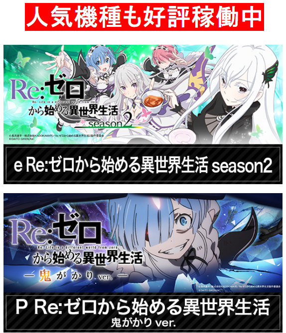 地域最大設置/0.5円スロット/年中無休/貯玉再プレイ無制限/貯メダル再プレイ無制限