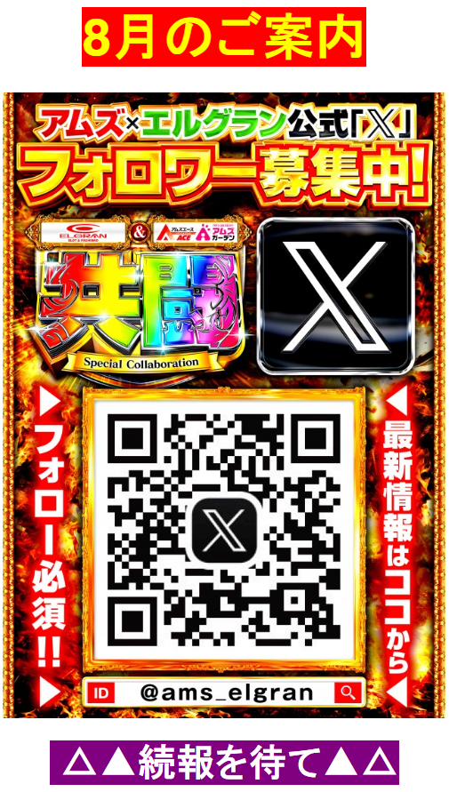 パチスロ/1円パチンコ/新登場/オープンチャット/ライン/LINE/オプチャ/ラインオープンチャット