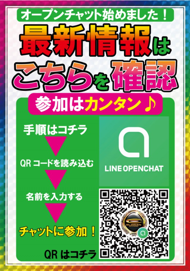 新登場/オープンチャット/ライン/LINE/オプチャ/ラインオープンチャット/パチンコ最新情報