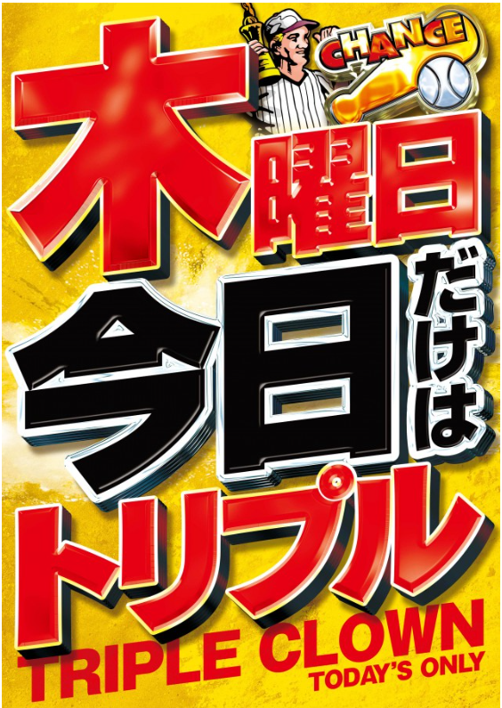 ELGRAN/ELGRAN首里末吉店/パチンコ/やるなら今しかねぇ/沖縄/沖縄パチンコ/トリプル クラウン