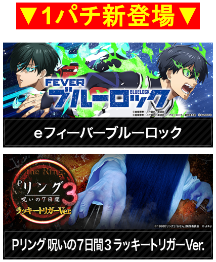 ブルーロック/東京リベンジャーズ/FAIRY TALE/頭文字D/アズールレーン/クレアの秘宝伝/リングの呪い