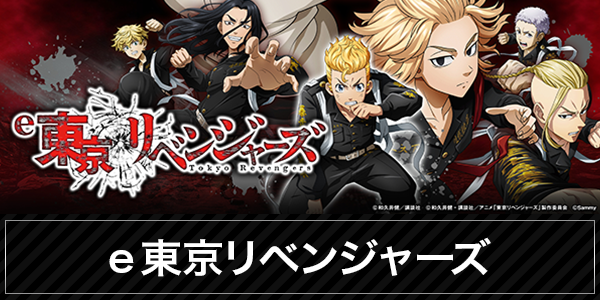 新台入替/スマスロ/東京リベンジャーズ/パチスロ/首里