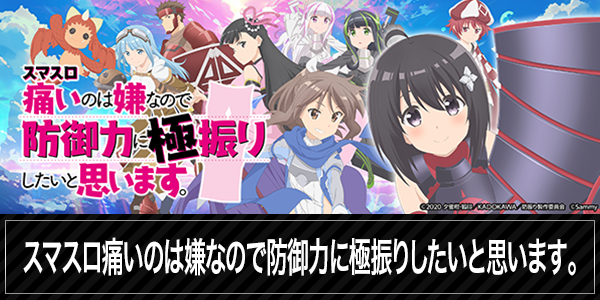 ELGRAN首里末吉店/パチンコ/スロット/5スロ