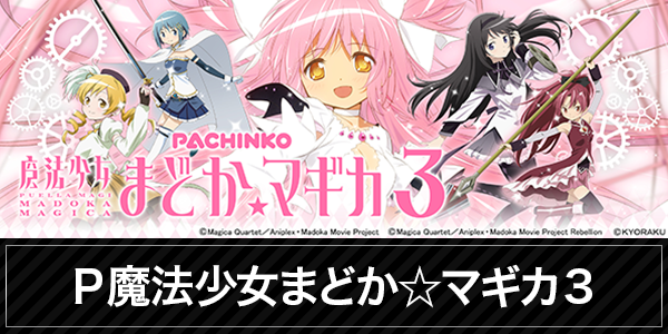 ELGRAN首里末吉店/パチンコ/スロット/5スロ/人気機種