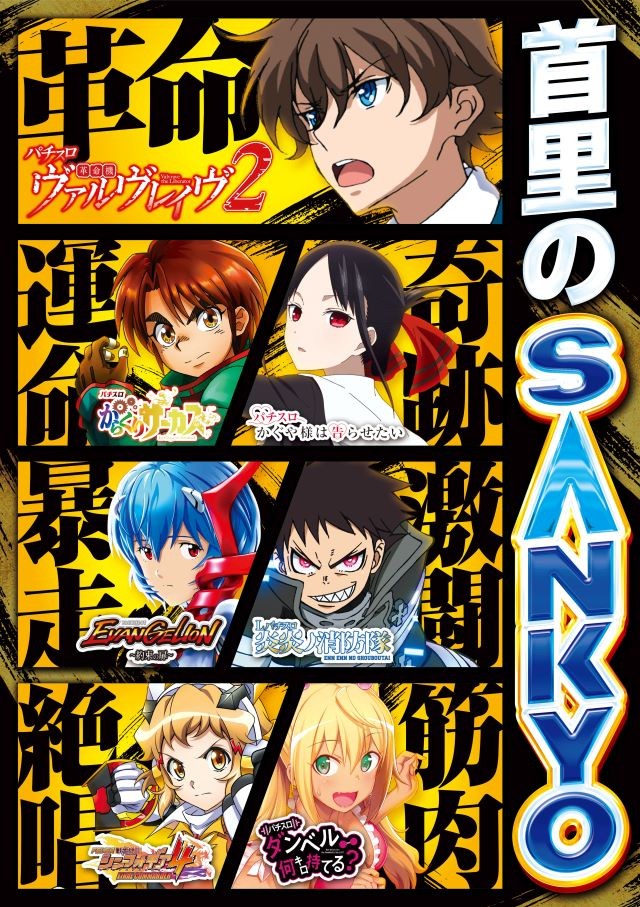 ELGRAN/ELGRAN首里末吉店/パチンコ/やるなら今しかねぇ/沖縄/沖縄パチンコ/激アツ