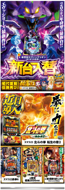 パチンコ/スロット/那覇パチンコ/ギャンブル/ELGRAN/首里