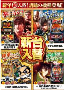 ELGRAN/ELGRAN首里末吉店/パチンコ/やるなら今しかねぇ/沖縄/沖縄パチンコ/激アツ