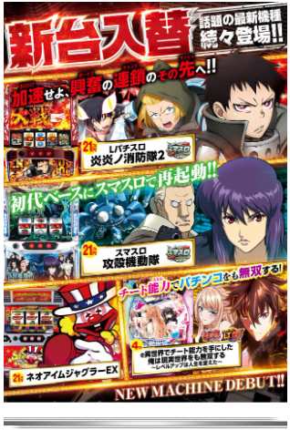 ELGRAN/ELGRAN首里末吉店/パチンコ/やるなら今しかねぇ/沖縄/沖縄パチンコ/激アツ