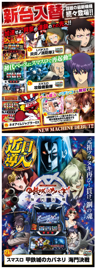 ELGRAN/ELGRAN首里末吉店/パチンコ/やるなら今しかねぇ/沖縄/沖縄パチンコ/激アツ/新台入荷/近日導入