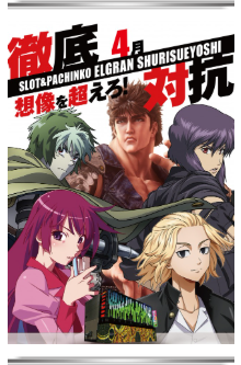 沖スロ人気機種/首里グラン/沖スロ/新台入替/徹底対応/エルグラン/ELGRAN/ELGRAN首里末吉店/パチンコ/4月