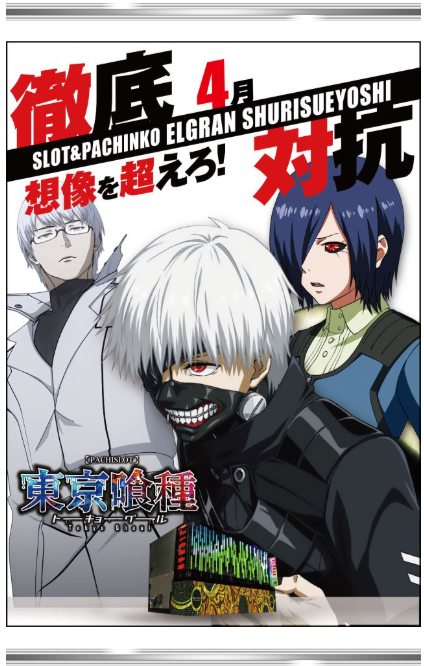 沖スロ人気機種/首里グラン/沖スロ/新台入替/徹底対応/エルグラン/ELGRAN/ELGRAN首里末吉店/パチンコ/4月/