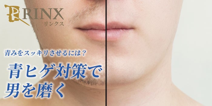 北谷脱毛/メンズ脱毛/メンズ美容/メンズエステ/青髭対策
